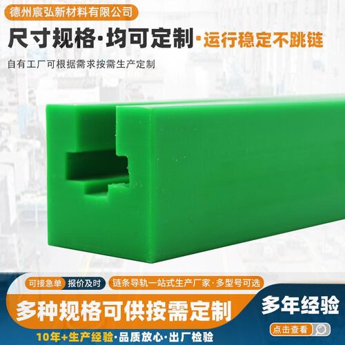 速发K型链条导轨高分子聚乙烯导向槽UPE塑料耐磨条高密度链条传动
