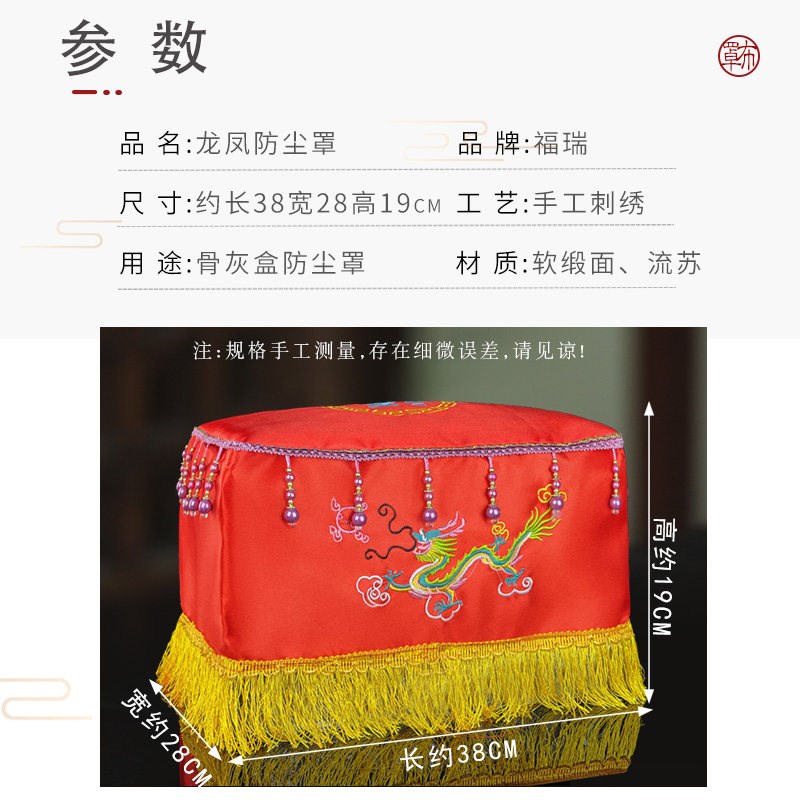 速发盒高档龙凤刺绣包布盖布铺金盖银随葬下葬用品防尘土灵堂用品