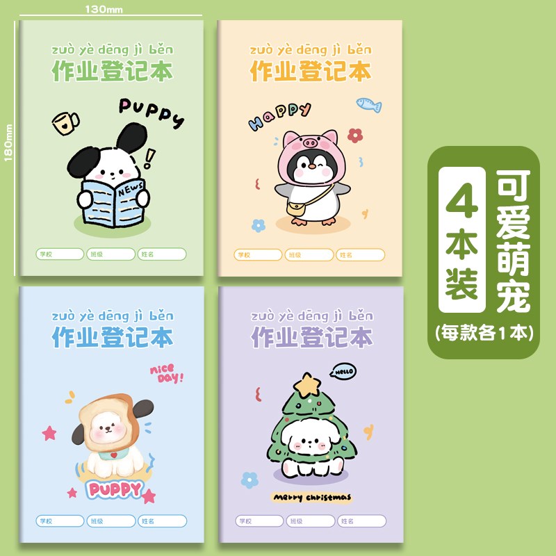 速发qy小学生家庭作业的记本抄级本记作业登小本子一二年写回家作