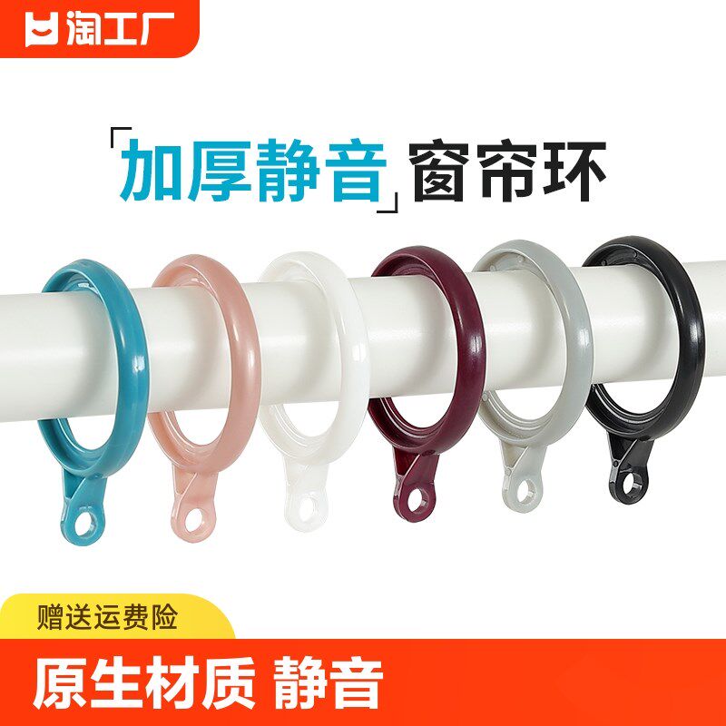 速发窗帘环环环环环杆圈扣圆环扣圈圈静音挂浴帘挂钩环配件杆浴