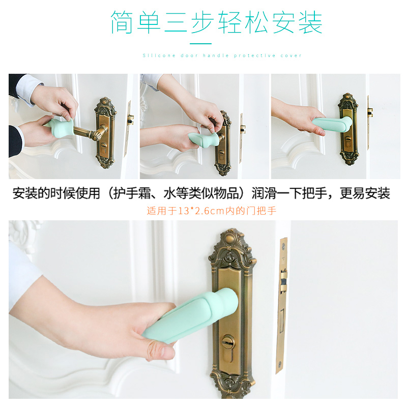 速发家用门把手保护套防撞垫儿童门锁硅胶门把手套窗户房门拉防碰