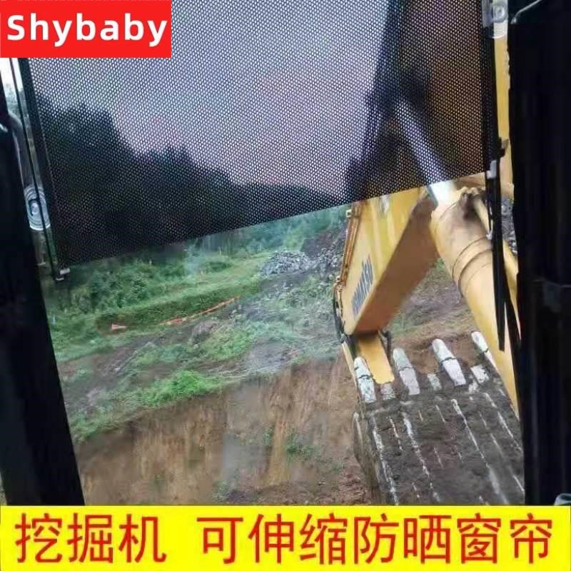速发挖掘机自动伸缩遮帘徐工柳工临工铲车装载机驾驶室窗帘防晒隔