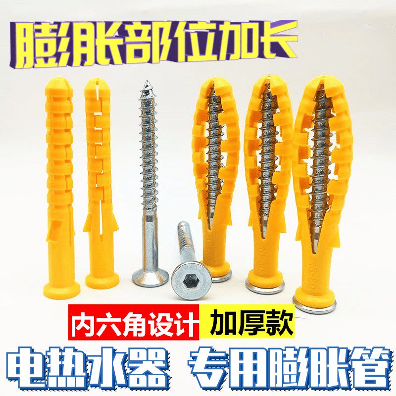 速发电热水器专用塑挂膨胀管1080六史密斯料架胀塞内 角膨胀