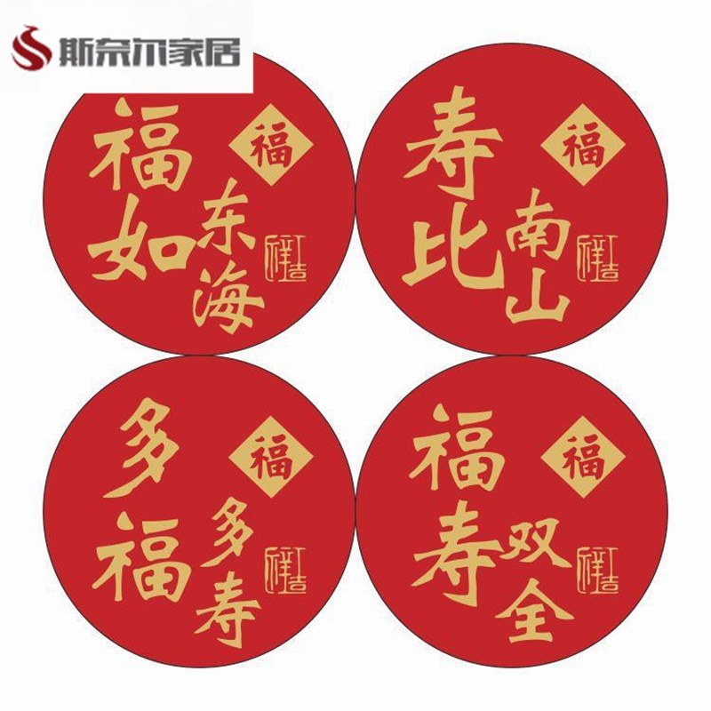 速发寿寿不干胶 寿标 贴纸寿贴纸 生日大寿字字 大字 贴纸 寿蜡