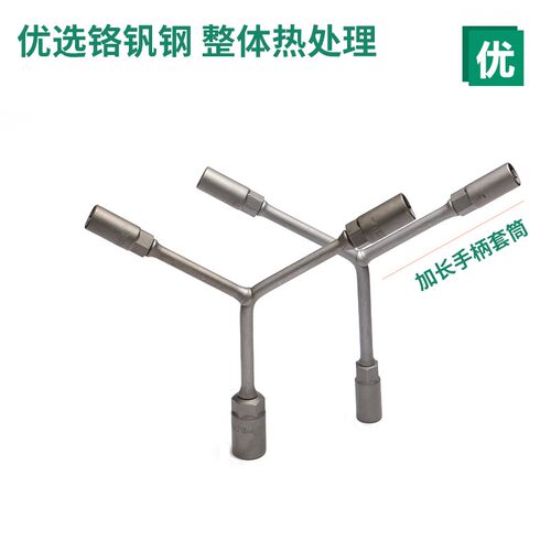 速发三叉套筒扳手6mmY形外六角套管汽车摩托车机修7*8*10工具
