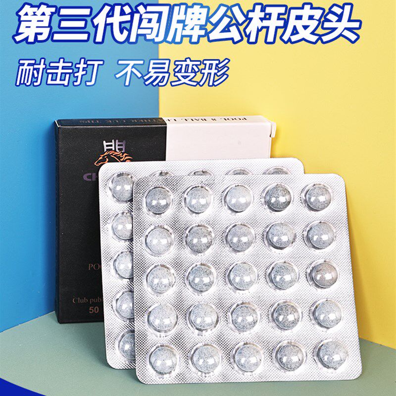 速发闯牌皮头英式斯诺克台球杆美式头八皮小头杆公杆专用8黑台球