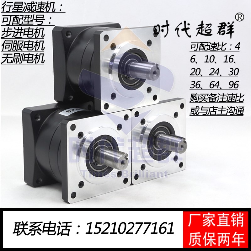 速发热卖行星5速器配 减7 86 110 10步进减速机现货包邮硬齿面