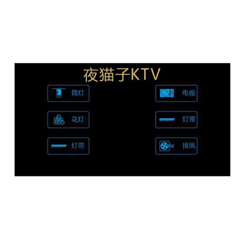 速发零火黑色两连体酒店宾馆KTV旅馆家用六开单控屏触控轻触