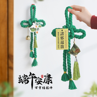 速发户香节艾草门挂字结门把手入端门铃铛装饰午包香囊手工室内挂
