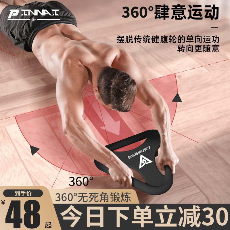 速发三轮健腹盘运动段练腹肌神器静音滑盘核心力量训练子健身器材