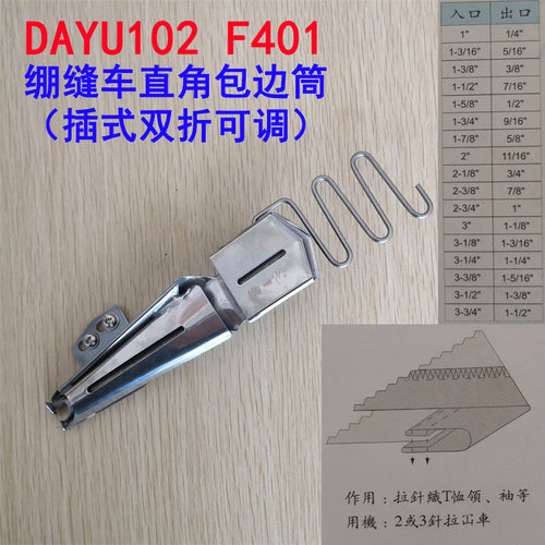 速发式宇牌拉筒冚车双包拉筒 DU102立大缝绷机拉筒包边器