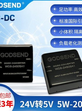 速发-隔离模VWD5-24S05A1 24块转5V1A12415V2VV48V5W10W现货