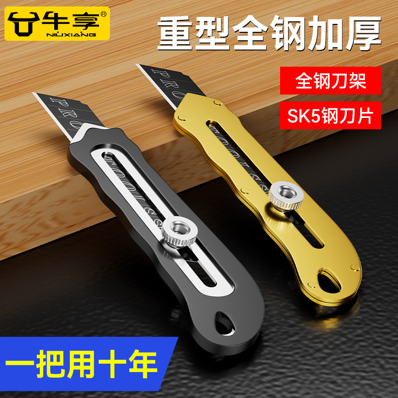 速发开工刀黑刃刀片壁纸刀不锈钢刀架小型裁纸墙快递美箱神器手工图片