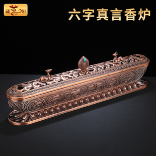 速发卧香炉藏言六字真式纯铜色家用室内线香炉卧佛香炉供式香盒卧