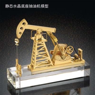 速发轻奢办公室电动金属抽油井机模型长庆油田磕头机摆件商务