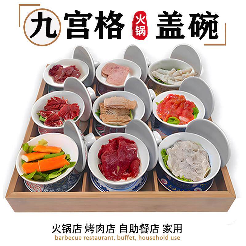 速发九宫格火锅盖碗茶杯托盘竹木格子网红干果盘点心盒大号六宫格