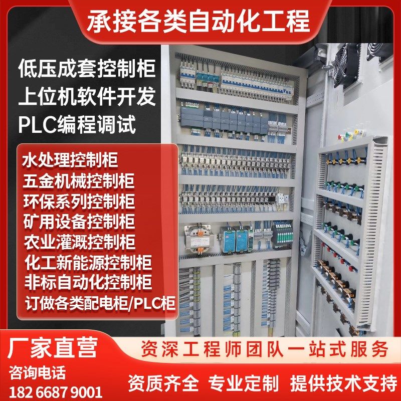 速发pl换控制柜箱LCU柜c热柜恒压供水成变频器柜柜套配电柜箱,电子/电工,配电控制柜/控制箱,淘宝优惠券,粉丝福利购,淘宝优惠卷