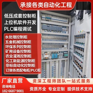 速发pl换控制柜箱LCU柜c热柜恒压供水成变频器柜柜套配电柜箱