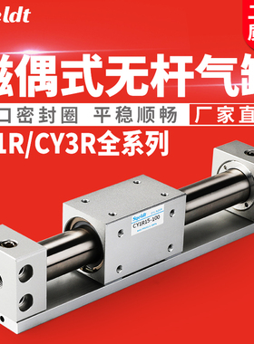 速发气动无杆气缸 CYR/5Y1R-10/磁5/20/25/2-100-1C0 1偶式滑台导