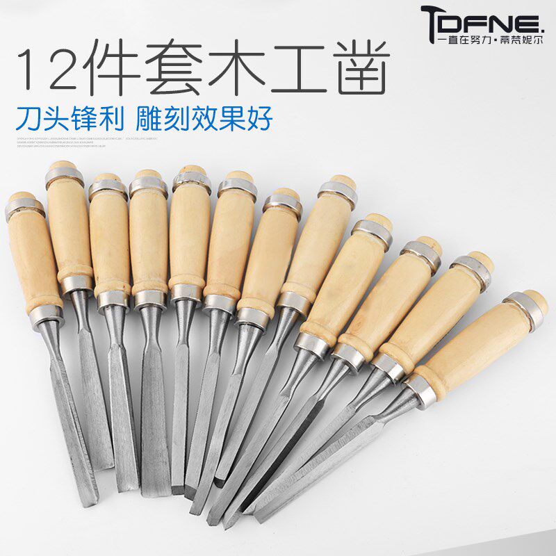 现货穿心柄木工凿平n凿扁凿扁铲刻刀凿刀开槽凿铲子木凿套装木工