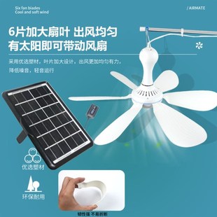 速发太能吊扇扇风睡眠户外多肉风通风扇植物学生迷你