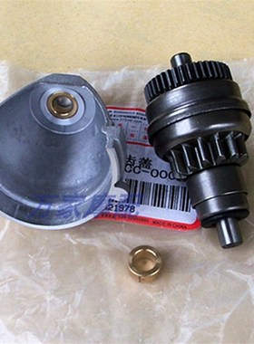 速发WH1悦0T五A羊GCC小公主喜悦优0摩托车马达头起动传动伸缩齿铜