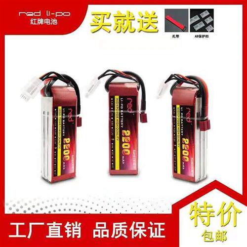 速发红牌 2200高ah C1.1V S 25C 51m倍率足量足C车模航模锂