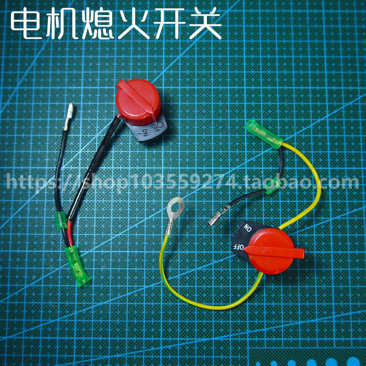 速发汽油抽0泵打谷机动力配件15双/168/17水//10F2线三线熄火开关
