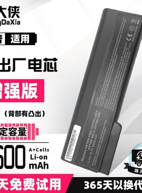 速发新惠普8460p 8470p 8560p 646C b6565b 6560b 8460w C006品