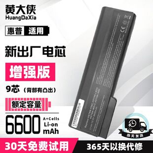 646C 8560p 8470p C006品 6560b 8460w b6565b 速发新惠普8460p