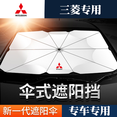速发汽车遮挡帕杰罗V7 777 V VV V87 神前器档专用遮伞帘
