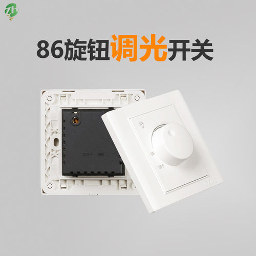速发86型220v无极旋钮面板可控硅大功率调控器可调节灯光亮度调光