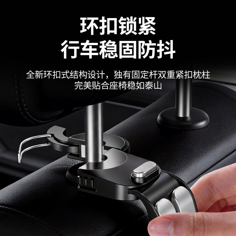 速发车载挂钩汽车内座椅后背挂钩后排后座配件小车用上椅背收纳可
