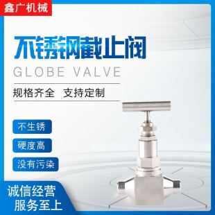 速发现货不锈钢内螺纹针型截止阀可按要求制作量大从优