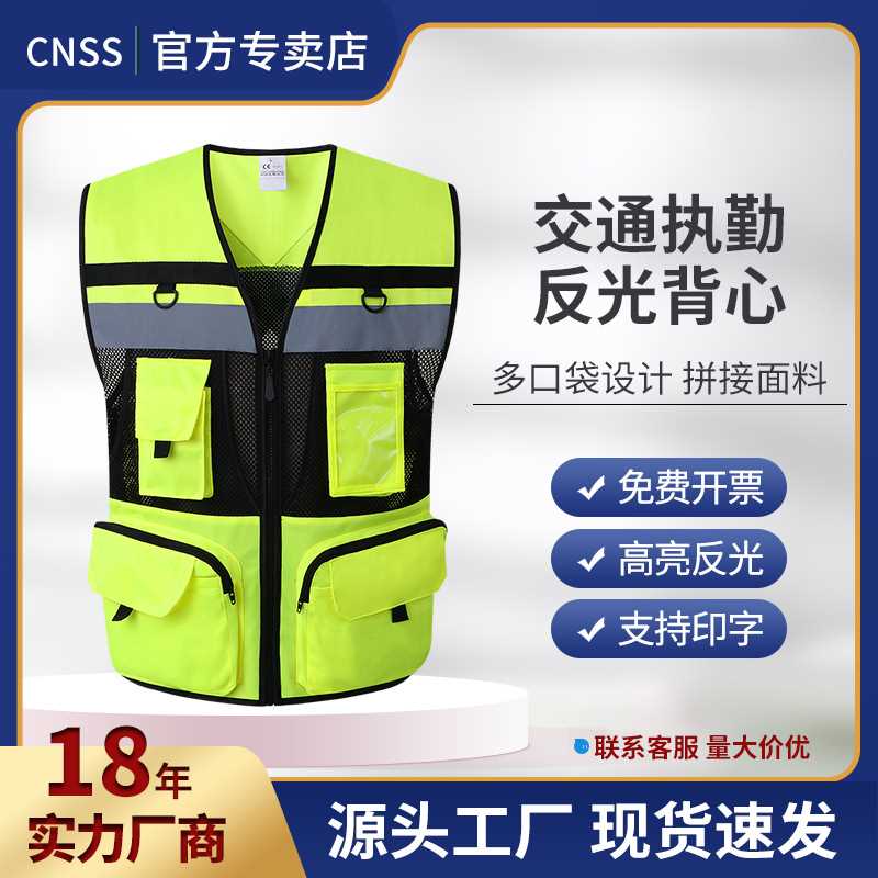 速发c环华交通安全马甲衣光反服星卫骑行萤光背心制作