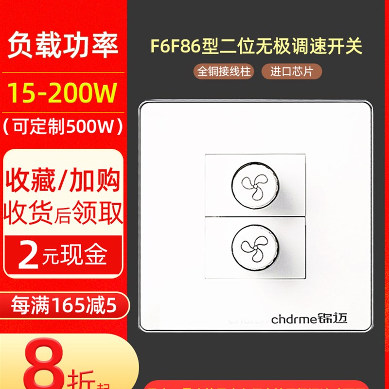 速发锦迈吊扇两位调速器200W风扇无极调速开关220V双调节二位变速