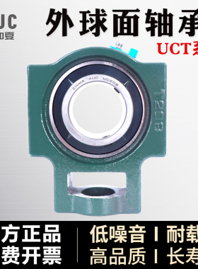 速发外球面带座轴0UCT05 承  07 08 0 0 1 26 4 5