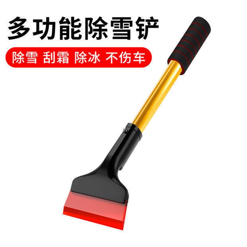 速发除冰铲汽车用清雪车窗刮雪器车用除霜雪除铲玻璃挡风铲雪除霜