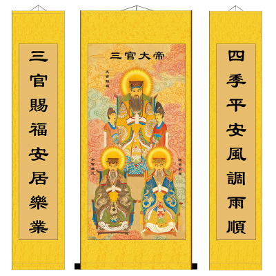 速发天地水三官大三元神像堂屋中式三联画结缘画国画丝绸卷轴挂画