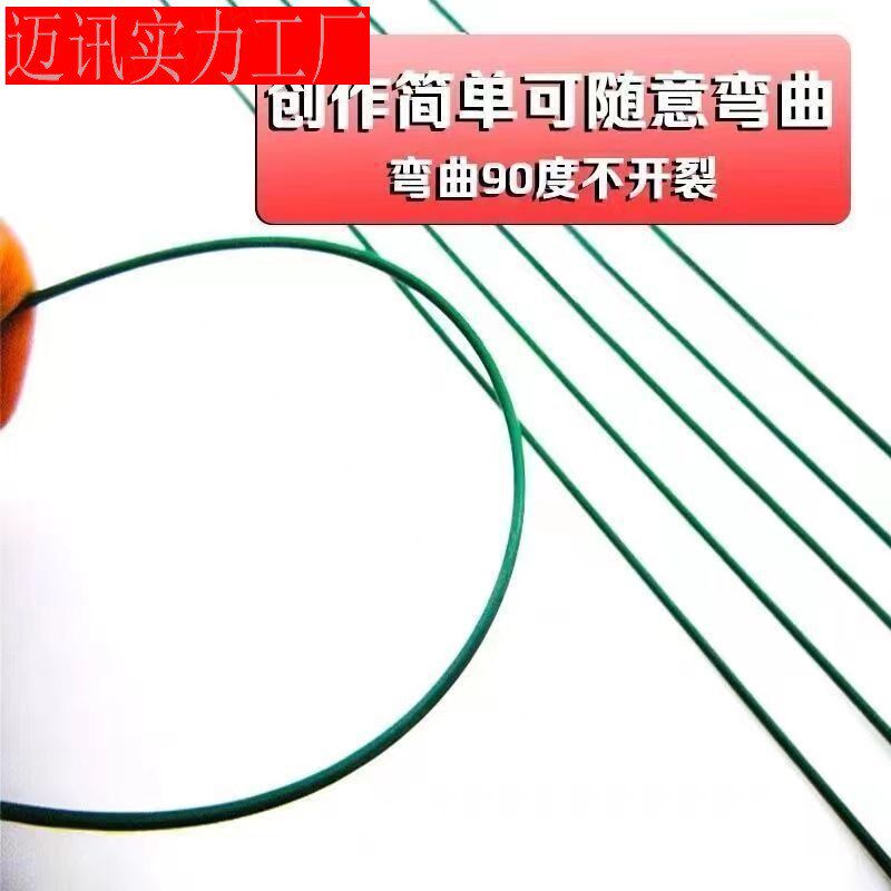 速发丝扭子花杆绿花勾花铁花扭网花干花钩针毛线包胶铁签棒假花枝