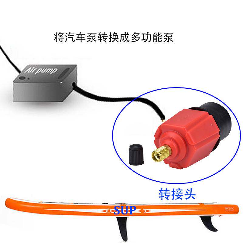 速发车载充气泵转接头汽车打气泵转S气垫浆板皮划艇艇帐篷床PU嘴