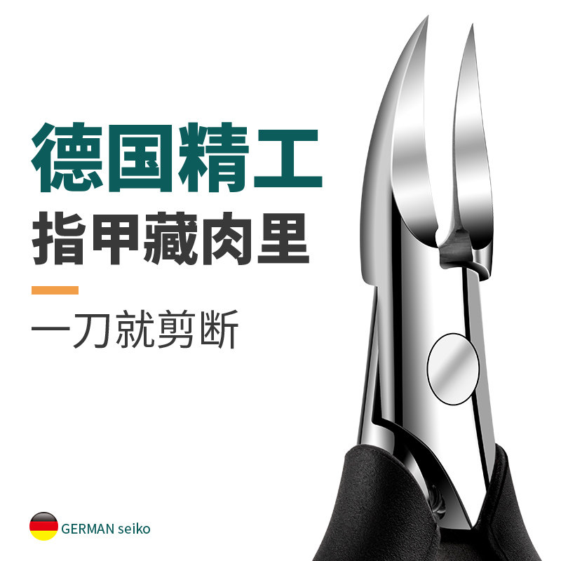 速发甲沟专用修刀指甲刀高嘴鹰嘴钳子剪脚神器鹰嘴炎尖档