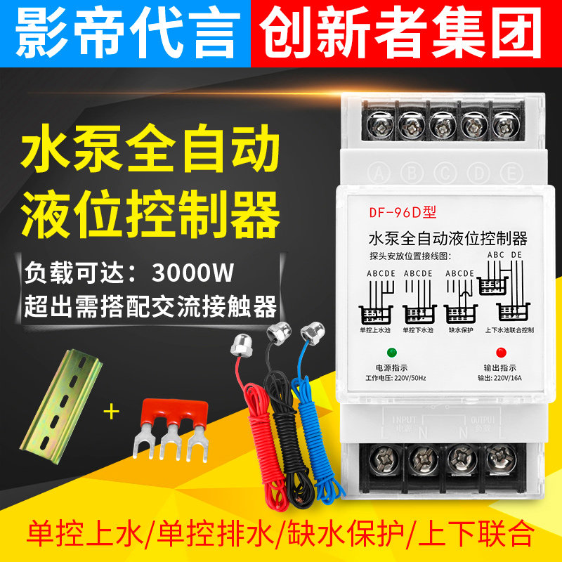 速发浮塔水位开关自动控水器水泵制箱水球抽水上水感应液位传感继