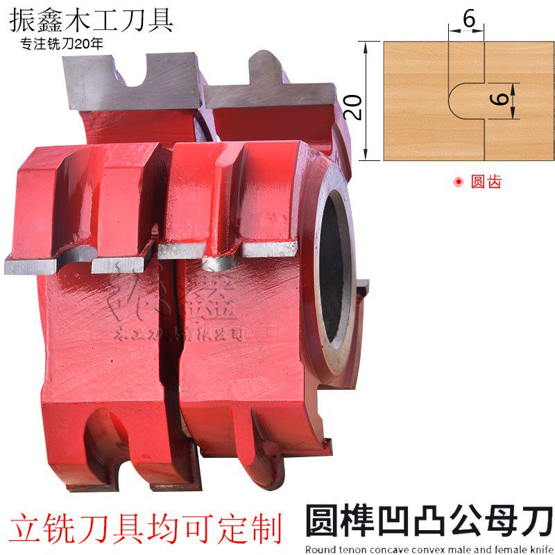 速发木工刀具立铣刀凹凸公母刀地板拼板刀组合对接刀实木拼板刀榫
