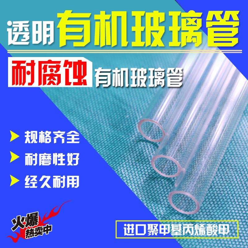 速发有机玻璃管位液计锅炉水箱水位计考防阀4分6分高透明亚克力管