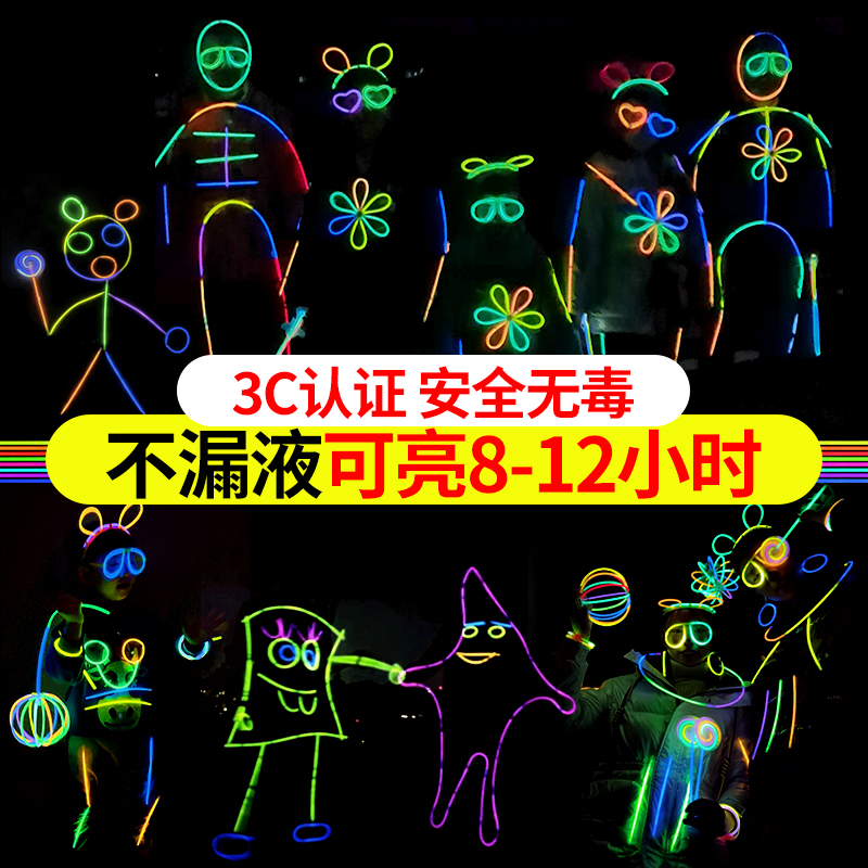 速发荧光棒儿童莹光彩色棒环光贴身上光银夜光萤火手发营光棍衣服