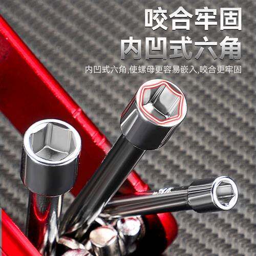 速发Fdig  brel  set GB gaet wrh set hadle hex