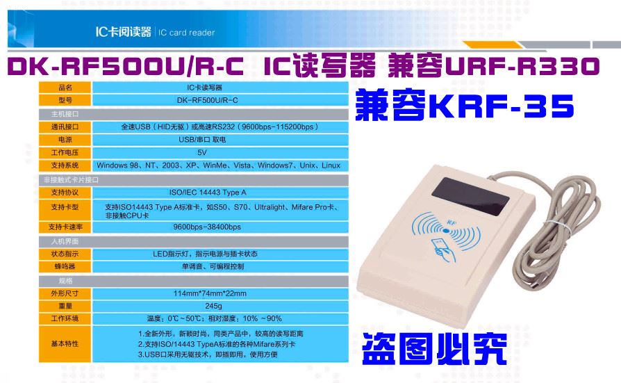 速发。DK-RF500U/R-C 卡读写器 发夹器 M1充值机兼容URF-R0 KRF-5