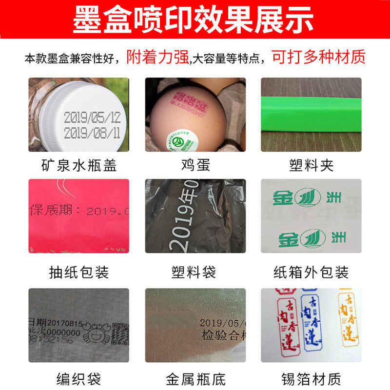 速发新全优通手持喷墨机专用码盒5用2适88高附着快干墨盒通用12.7