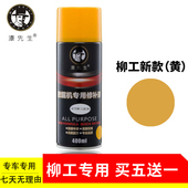 速发配工自喷漆LG055E 50补复修手喷漆挖掘机柳件 08D